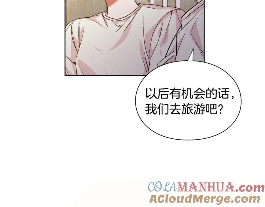女王的手术刀 第65话 我不想死！ 第101页