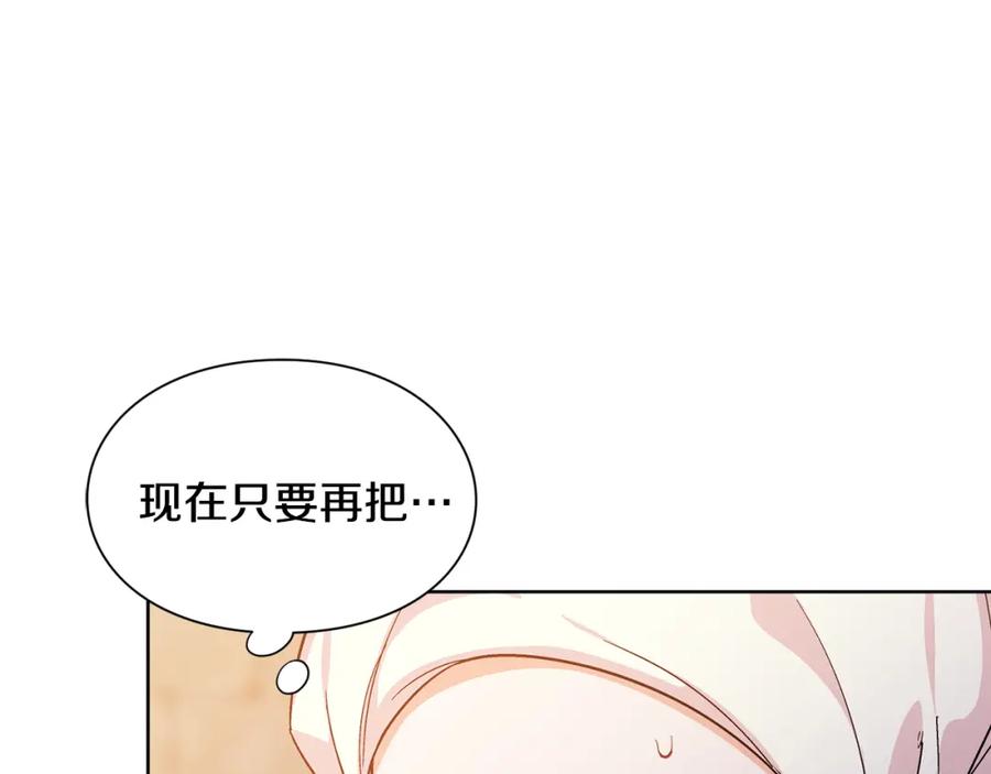 女王的手术刀 第65话 我不想死！ 第43页