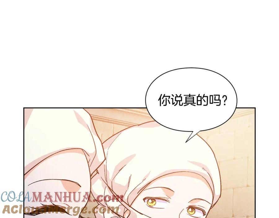 女王的手术刀 第65话 我不想死！ 第109页