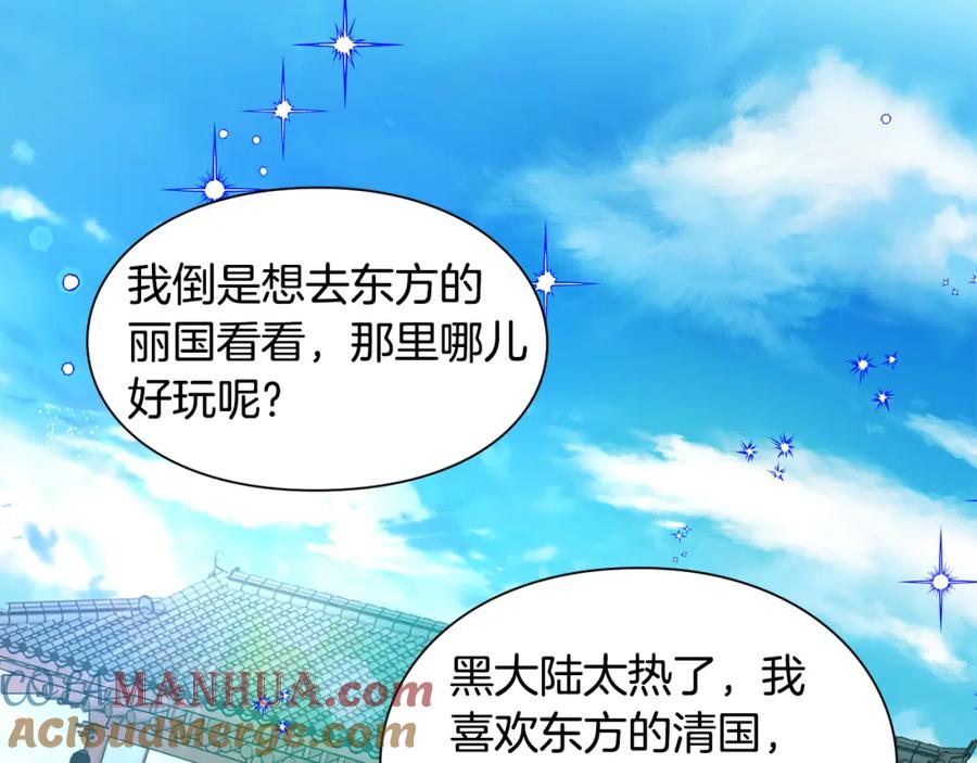 女王的手术刀 第65话 我不想死！ 第113页
