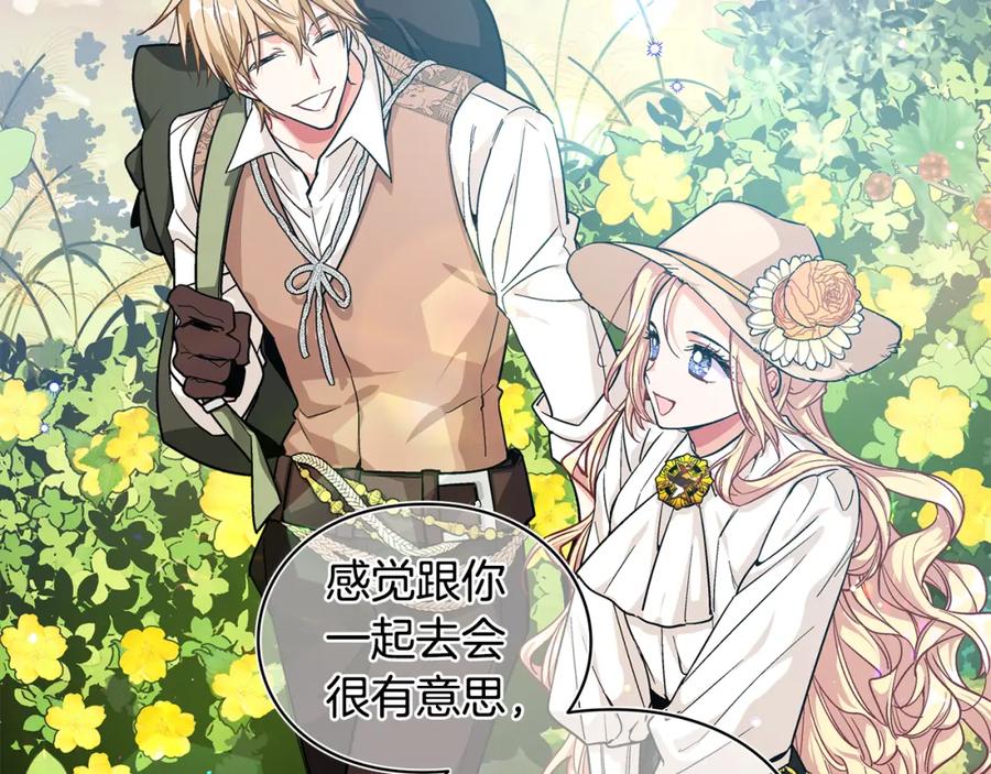 女王的手术刀 第65话 我不想死！ 第103页