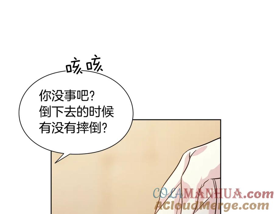 女王的手术刀 第65话 我不想死！ 第93页