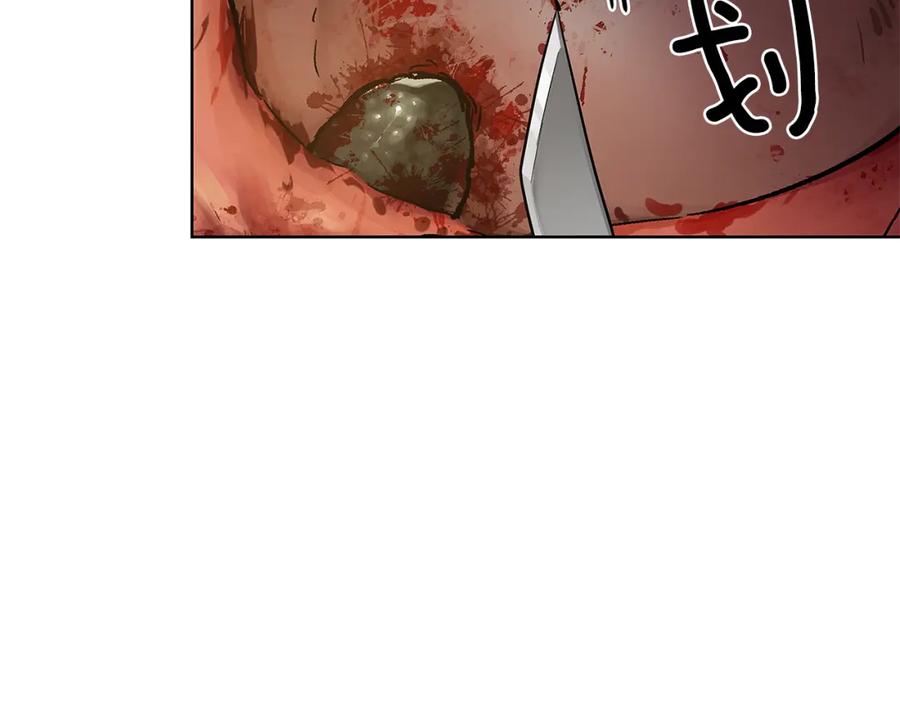 女王的手术刀 第65话 我不想死！ 第39页