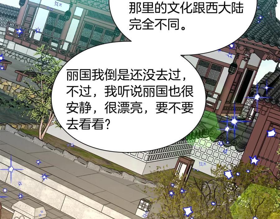 女王的手术刀 第65话 我不想死！ 第114页