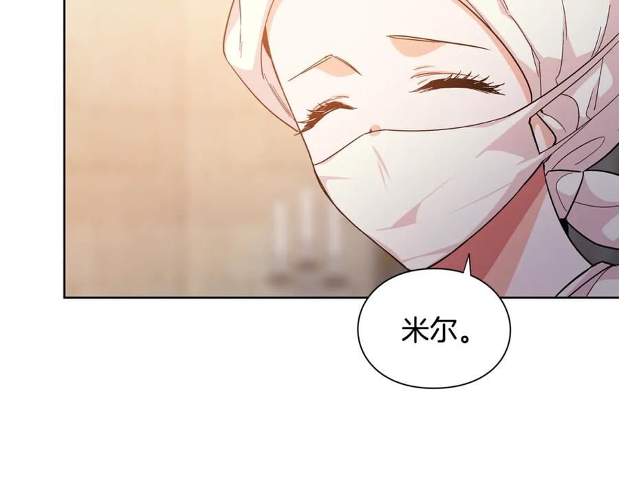 女王的手术刀 第65话 我不想死！ 第124页