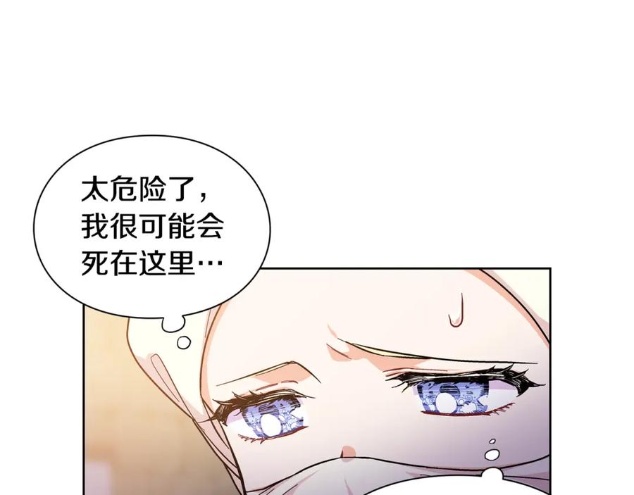 女王的手术刀 第65话 我不想死！ 第20页