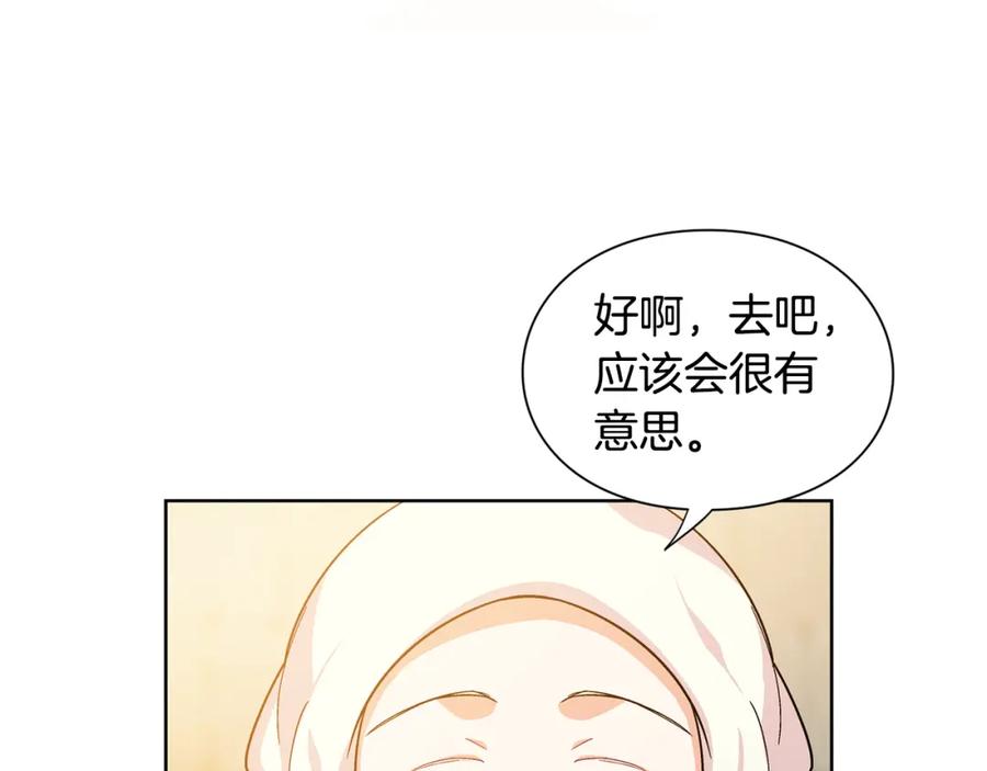 女王的手术刀 第65话 我不想死！ 第106页