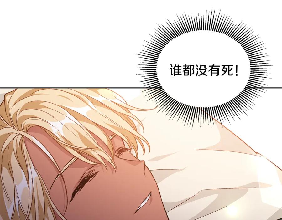 女王的手术刀 第65话 我不想死！ 第132页