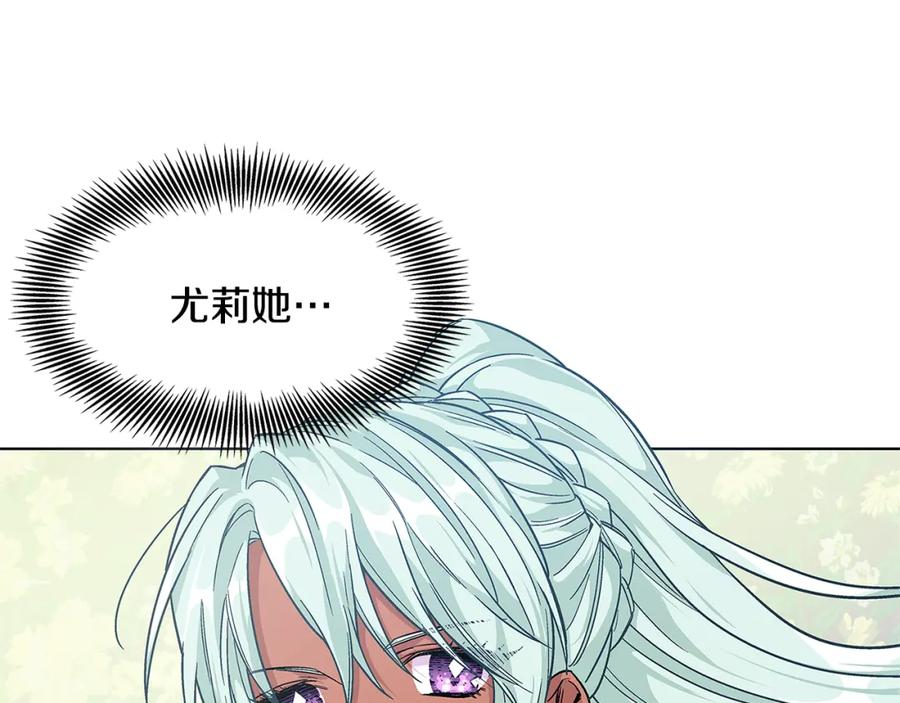 女王的手术刀 第65话 我不想死！ 第24页