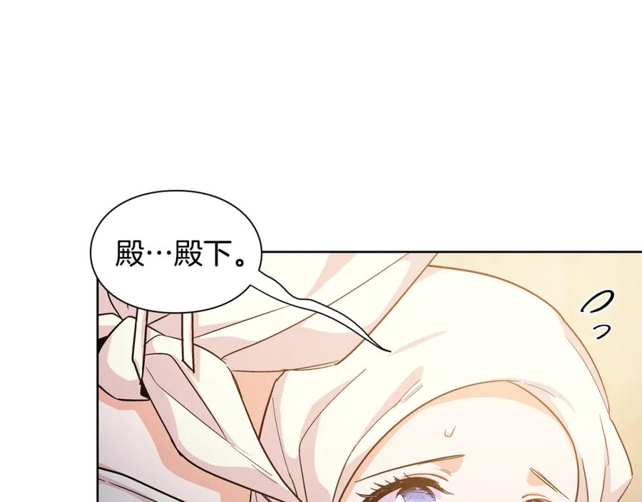 女王的手术刀 第65话 我不想死！ 第87页