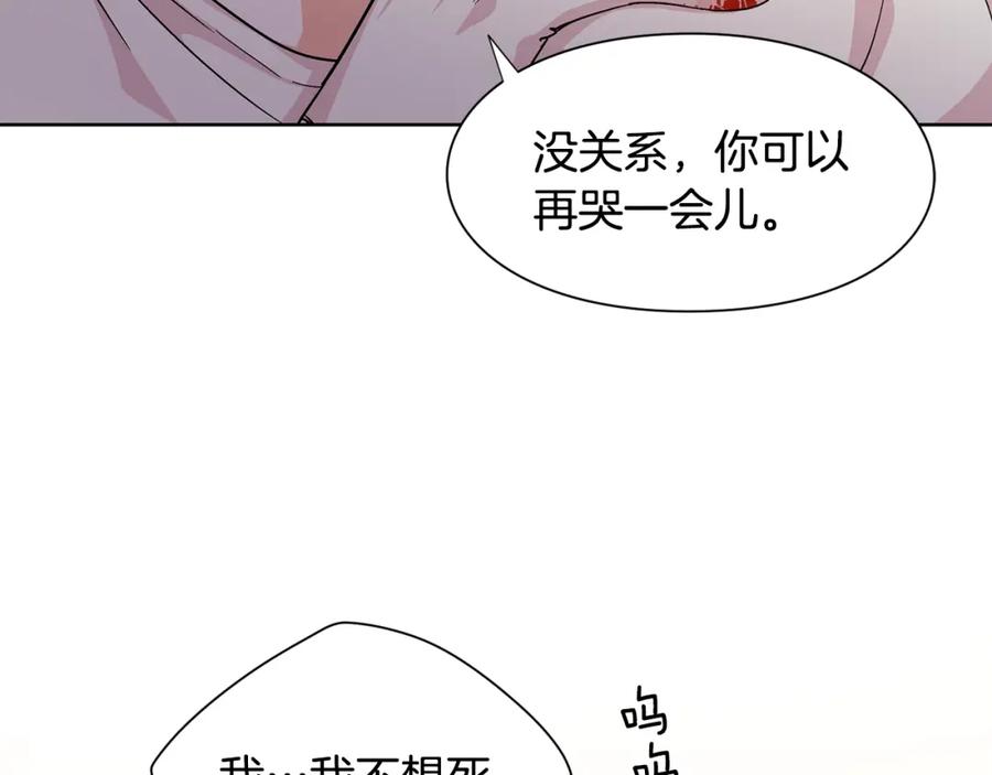 女王的手术刀 第65话 我不想死！ 第82页