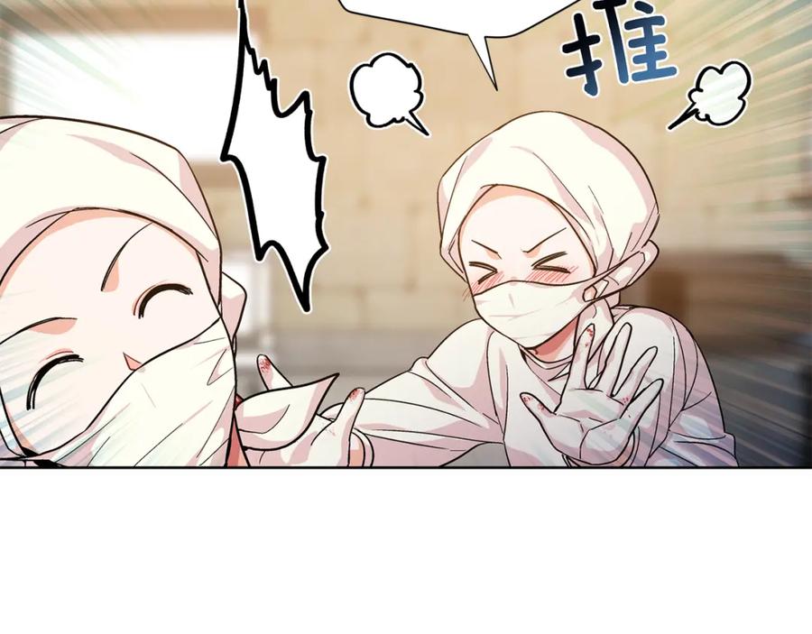 女王的手术刀 第65话 我不想死！ 第92页