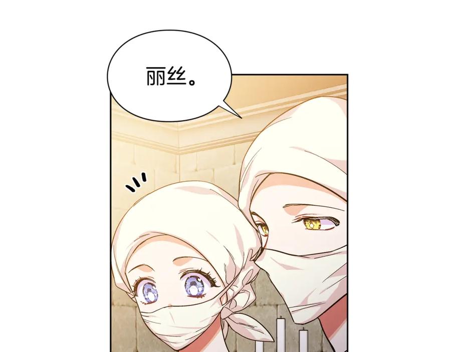 女王的手术刀 第65话 我不想死！ 第100页