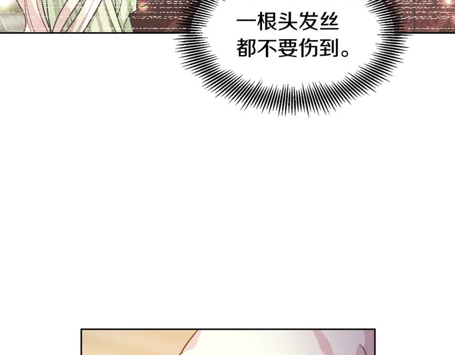 女王的手术刀 第65话 我不想死！ 第15页
