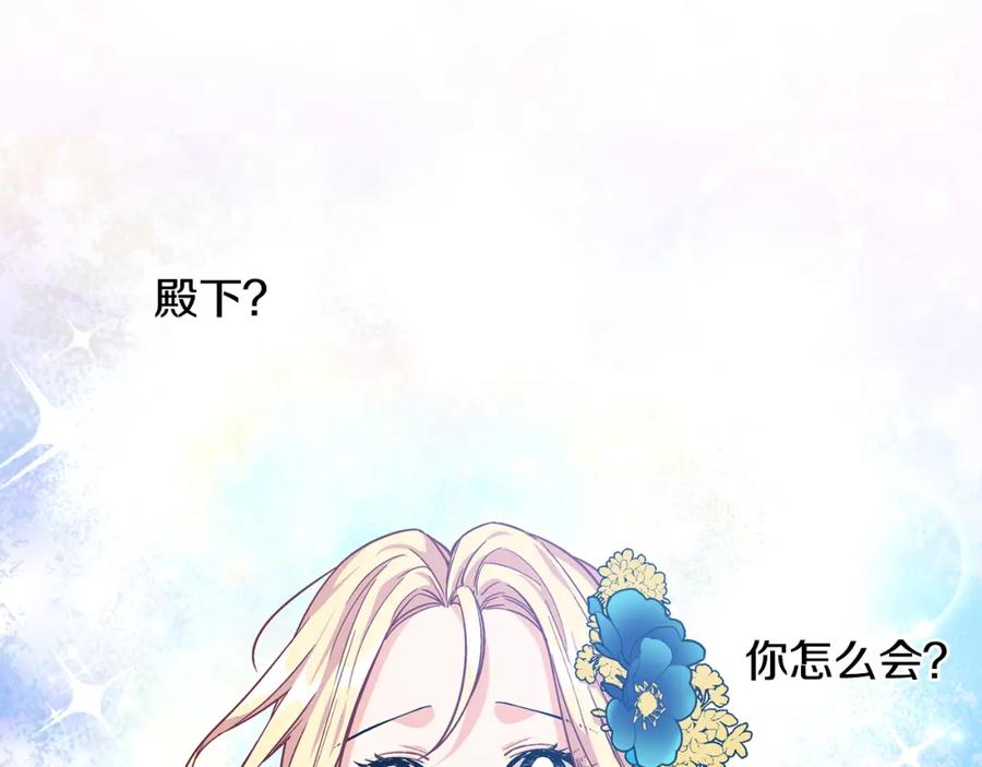 女王的手术刀 第65话 我不想死！ 第56页