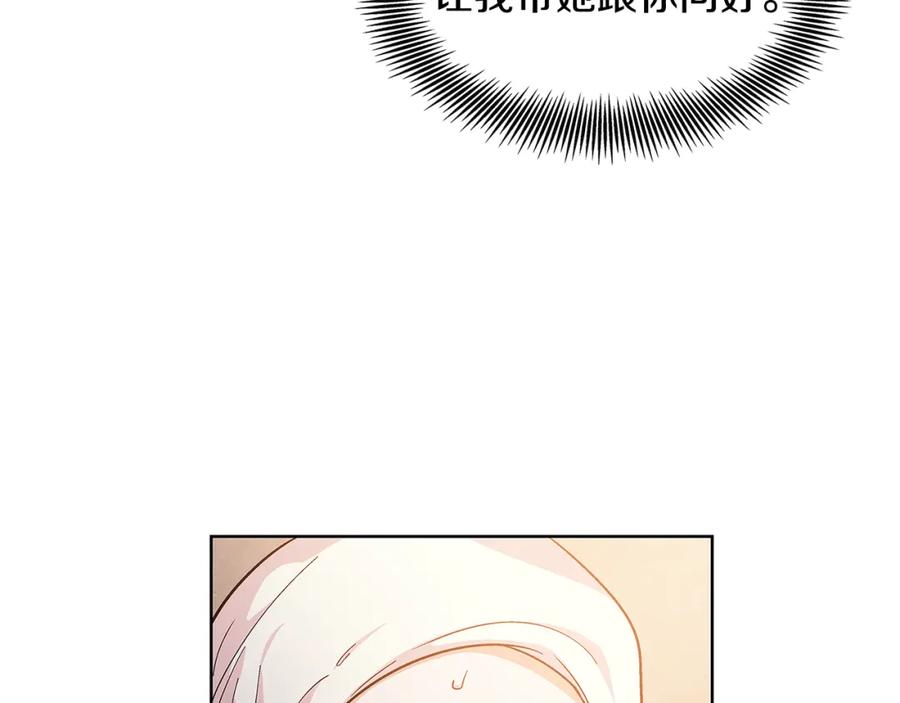 女王的手术刀 第65话 我不想死！ 第26页