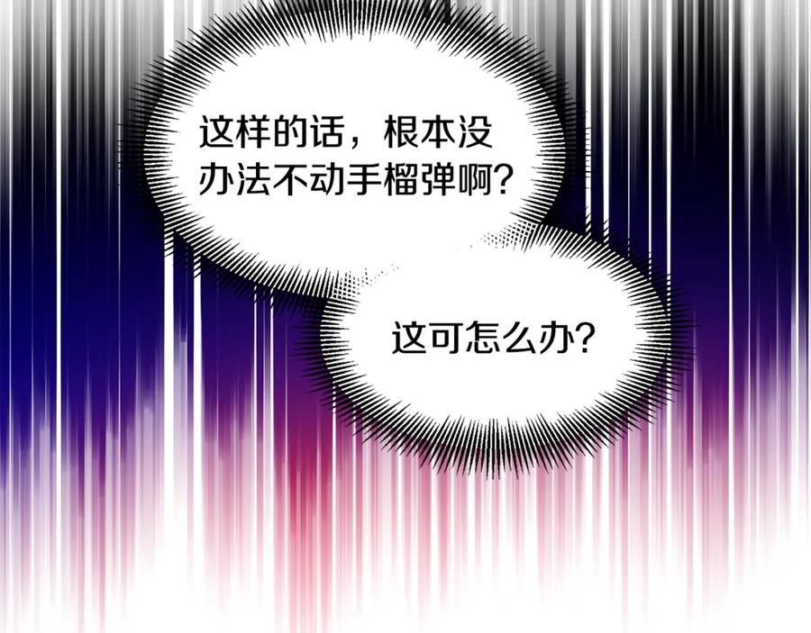 女王的手术刀 第65话 我不想死！ 第3页