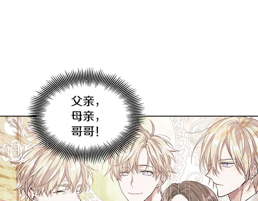 女王的手术刀 第65话 我不想死！ 第51页