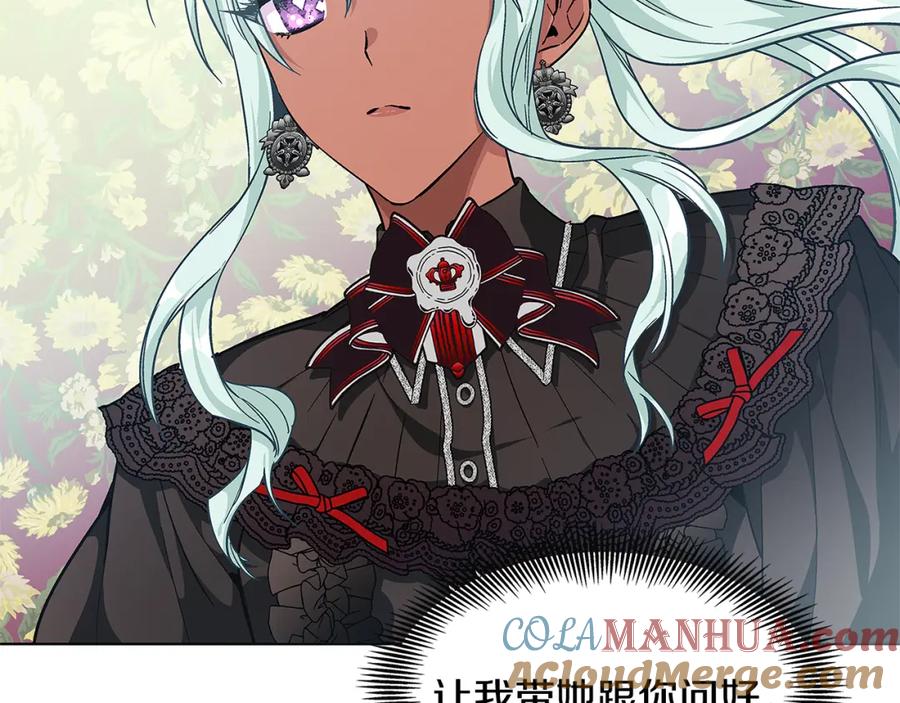 女王的手术刀 第65话 我不想死！ 第25页