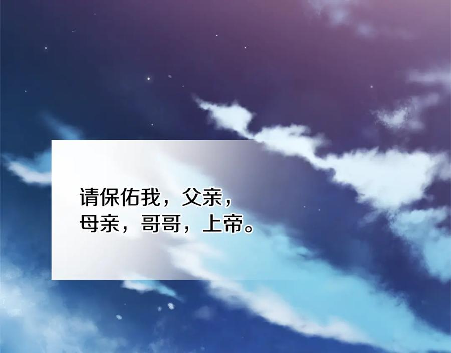 女王的手术刀 第65话 我不想死！ 第34页