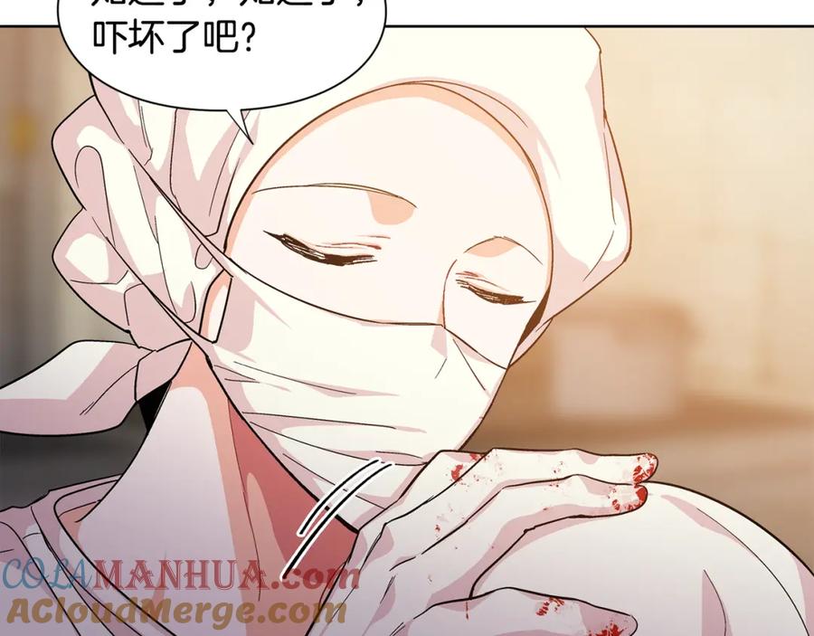 女王的手术刀 第65话 我不想死！ 第81页