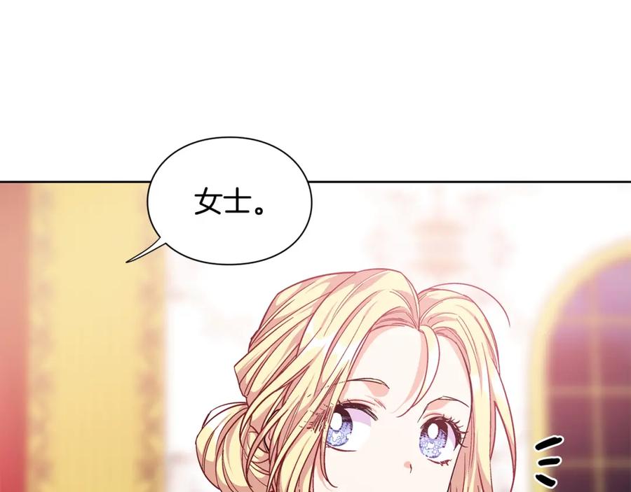 女王的手术刀 第65话 我不想死！ 第138页