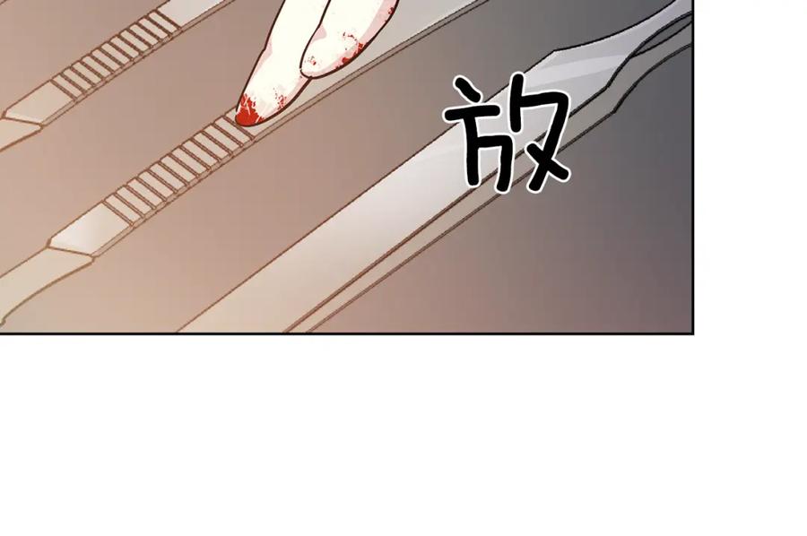 女王的手术刀 第65话 我不想死！ 第128页