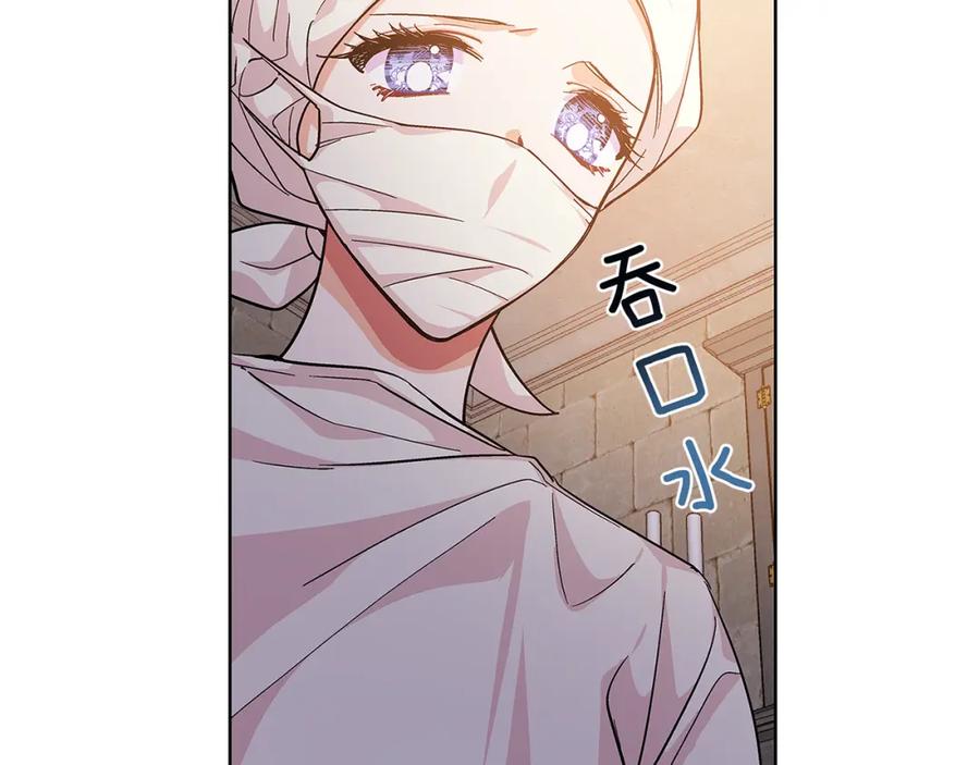 女王的手术刀 第65话 我不想死！ 第27页