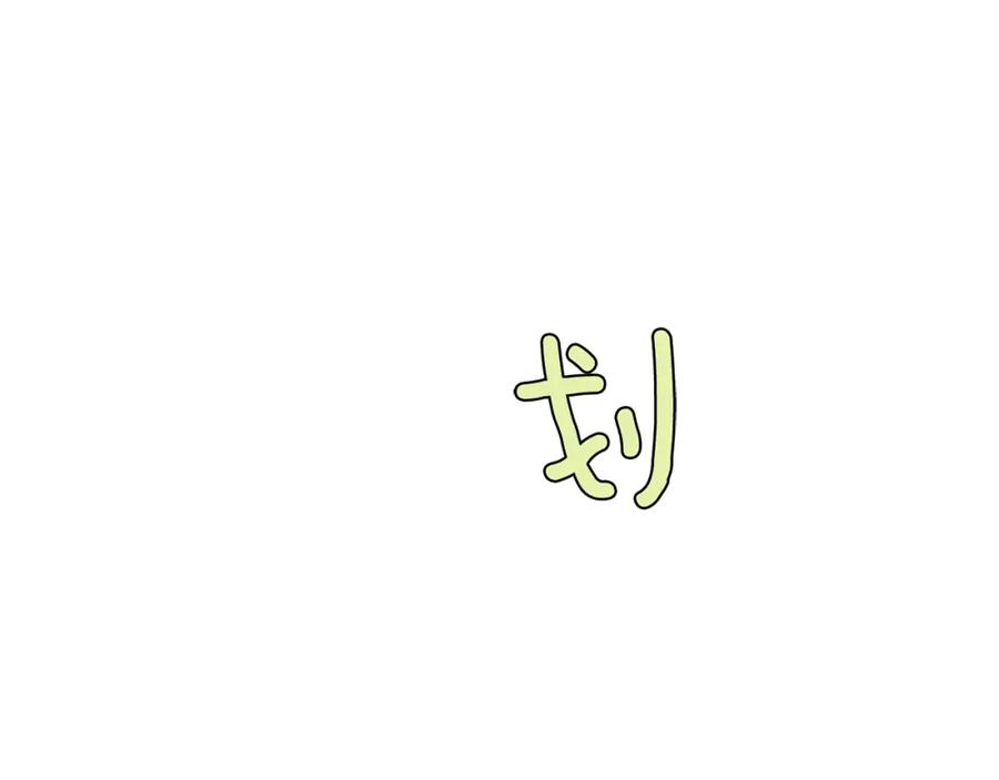 女王的手术刀 第65话 我不想死！ 第98页