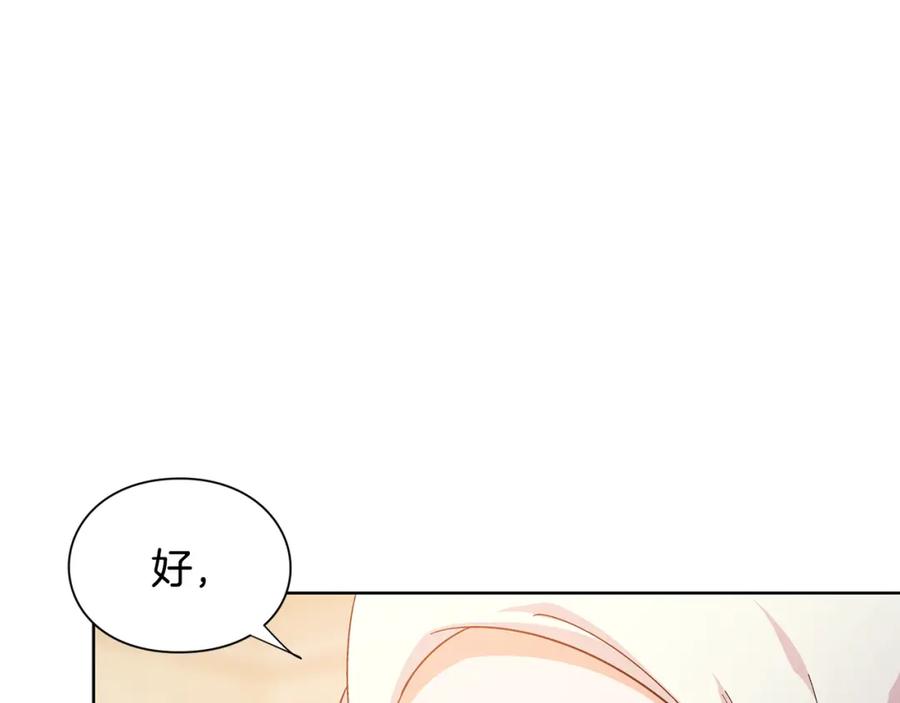 女王的手术刀 第65话 我不想死！ 第123页
