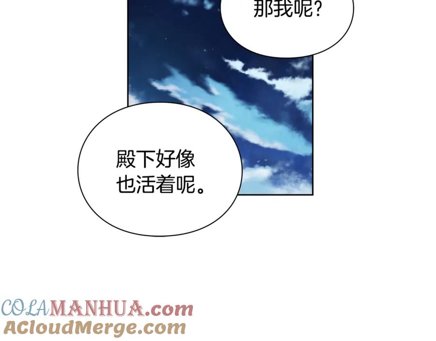 女王的手术刀 第65话 我不想死！ 第73页