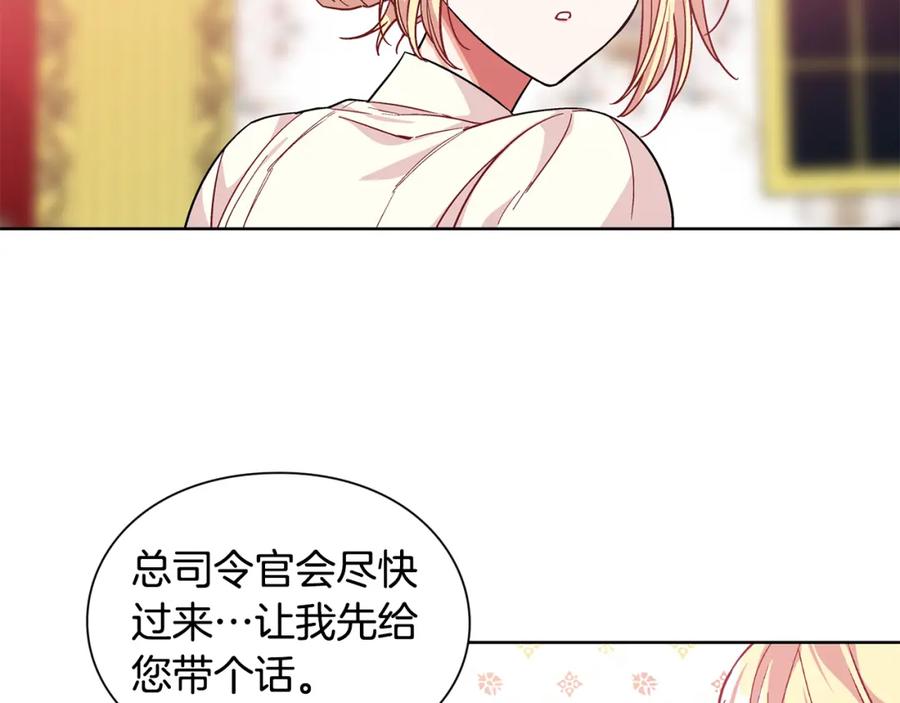 女王的手术刀 第65话 我不想死！ 第139页