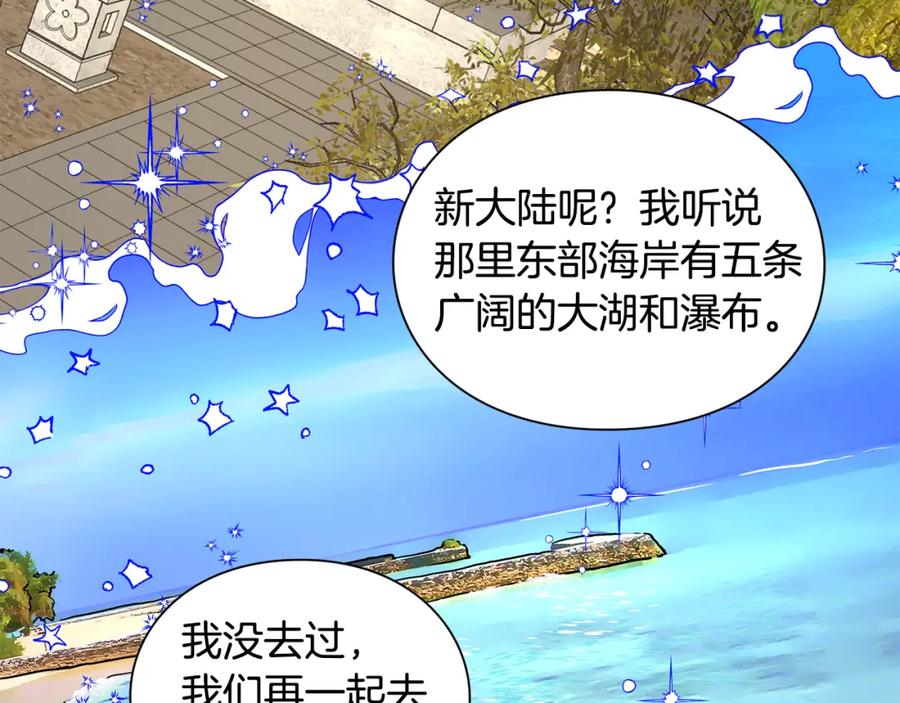 女王的手术刀 第65话 我不想死！ 第115页