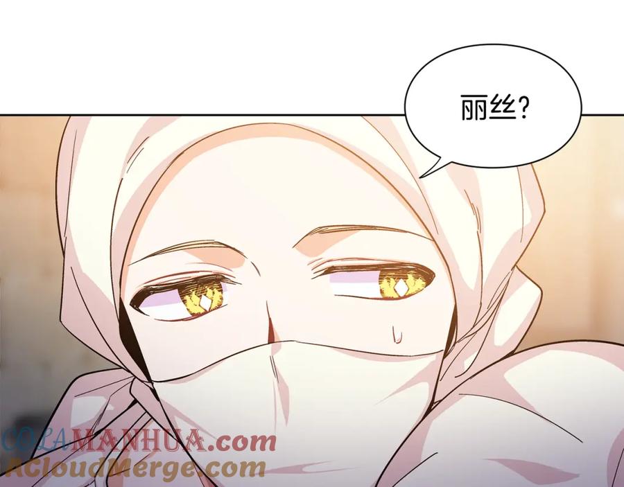女王的手术刀 第65话 我不想死！ 第69页