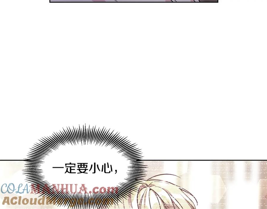 女王的手术刀 第65话 我不想死！ 第13页