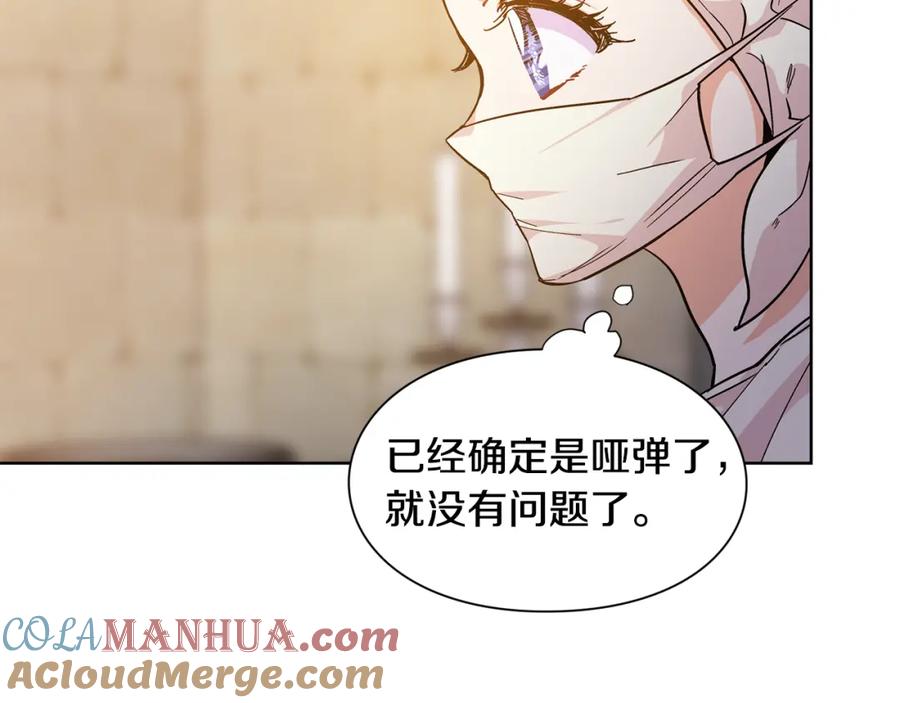 女王的手术刀 第65话 我不想死！ 第97页