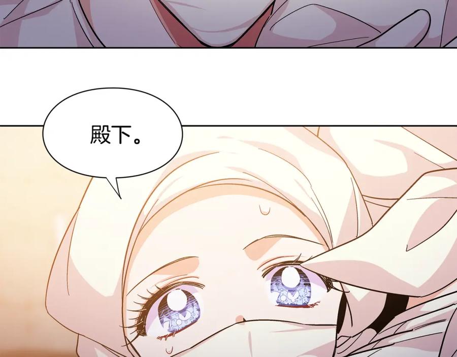 女王的手术刀 第65话 我不想死！ 第70页