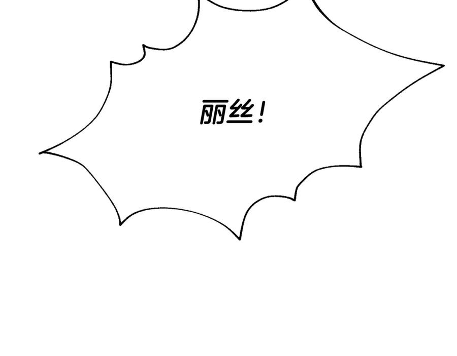 女王的手术刀 第65话 我不想死！ 第59页