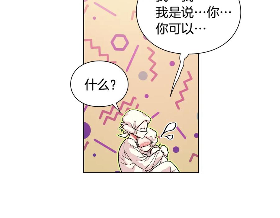 女王的手术刀 第65话 我不想死！ 第90页