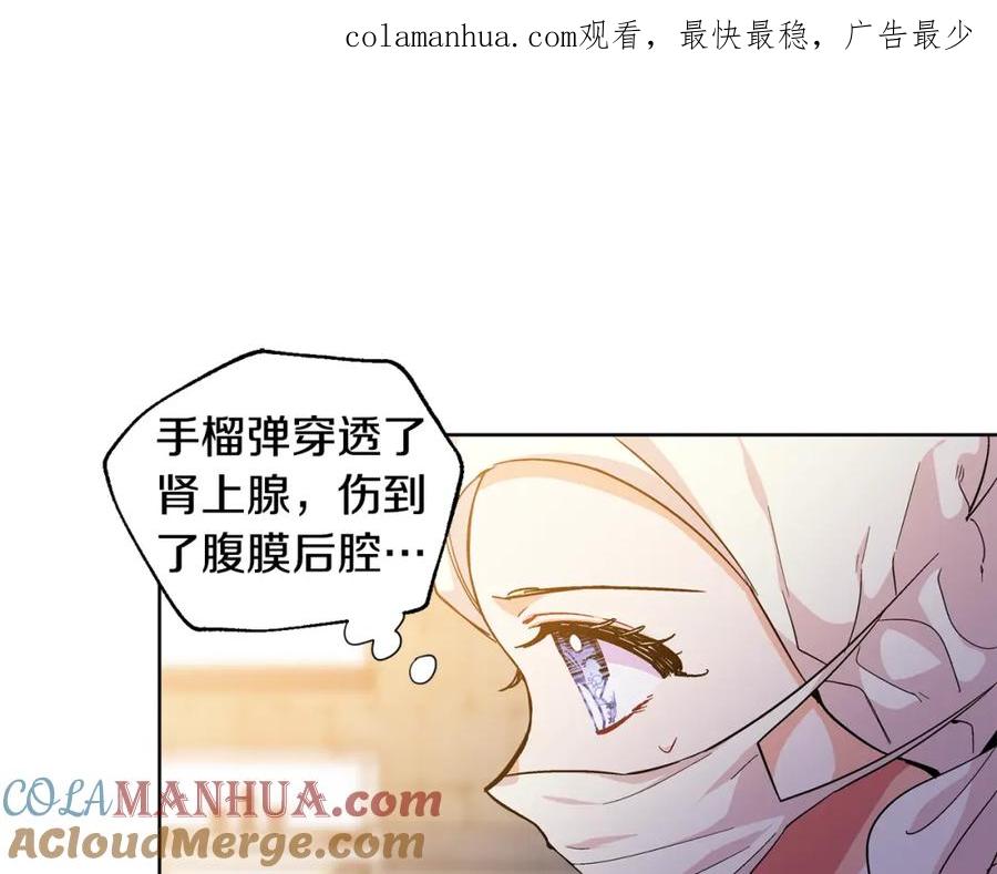 女王的手术刀 第65话 我不想死！ 第1页