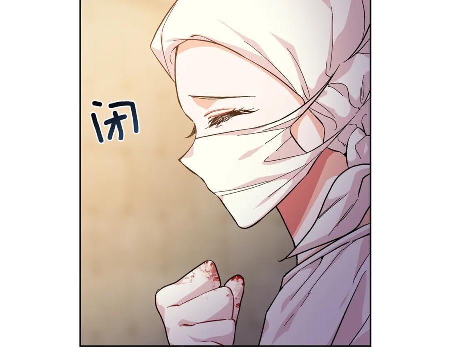 女王的手术刀 第65话 我不想死！ 第16页
