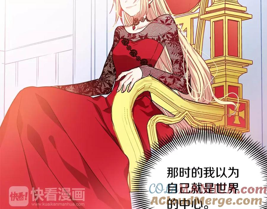 女王的手术刀 第5话 进宫 第89页