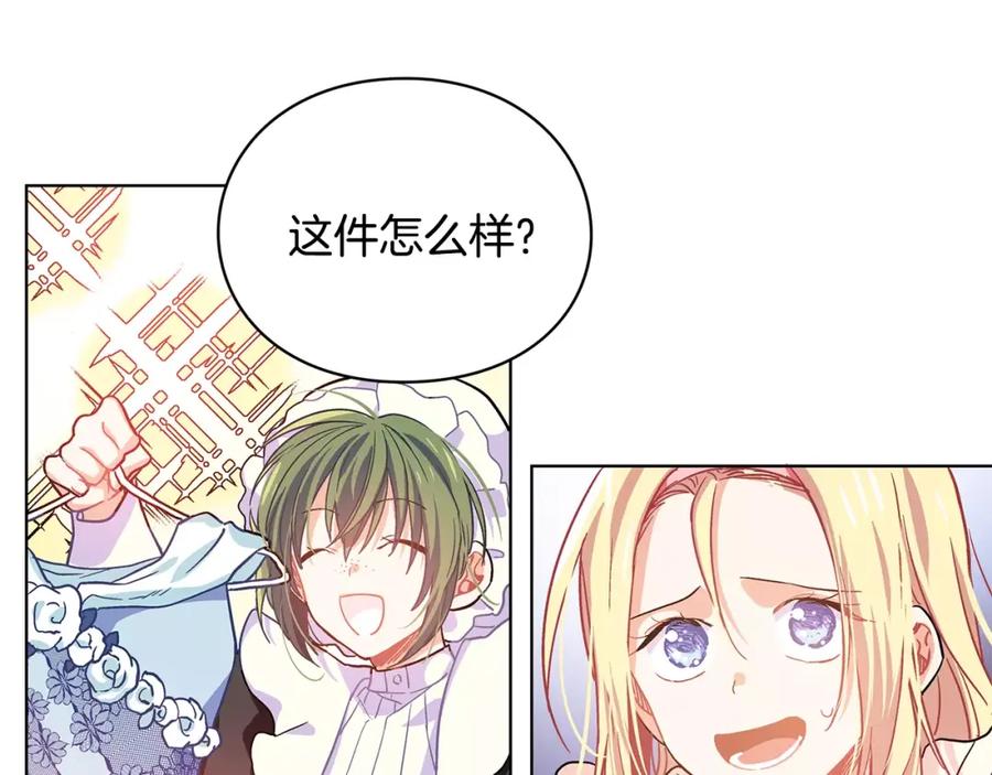 女王的手术刀 第5话 进宫 第28页
