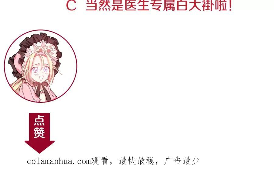女王的手术刀 第5话 进宫 第130页