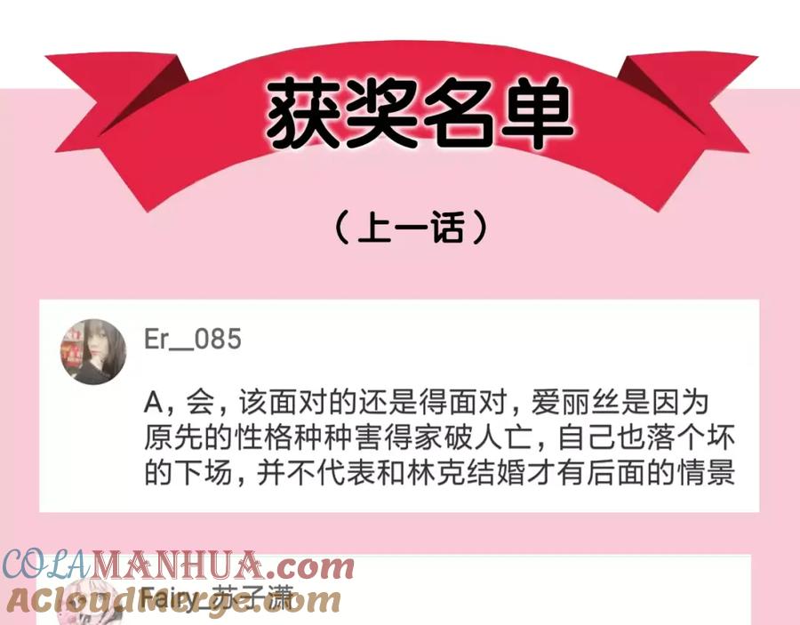 女王的手术刀 第5话 进宫 第125页
