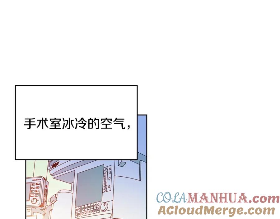 女王的手术刀 第5话 进宫 第101页