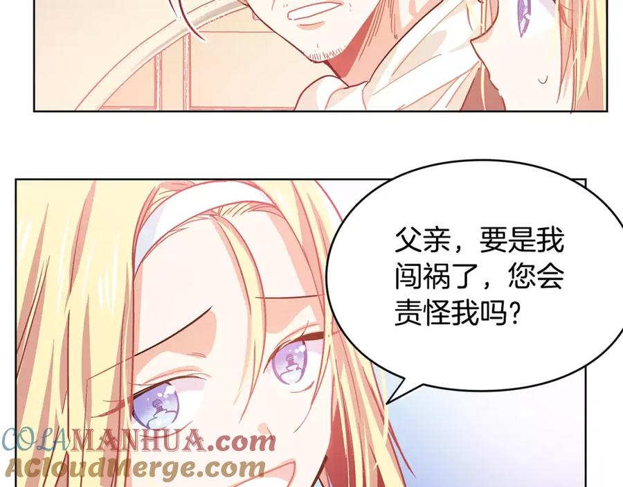 女王的手术刀 第5话 进宫 第93页