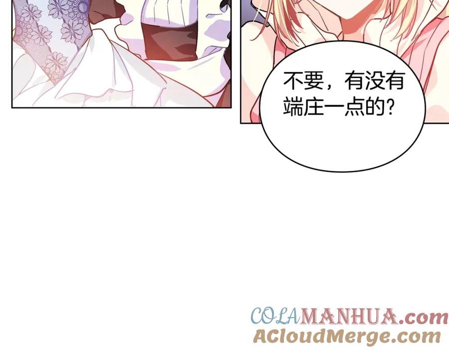 女王的手术刀 第5话 进宫 第29页