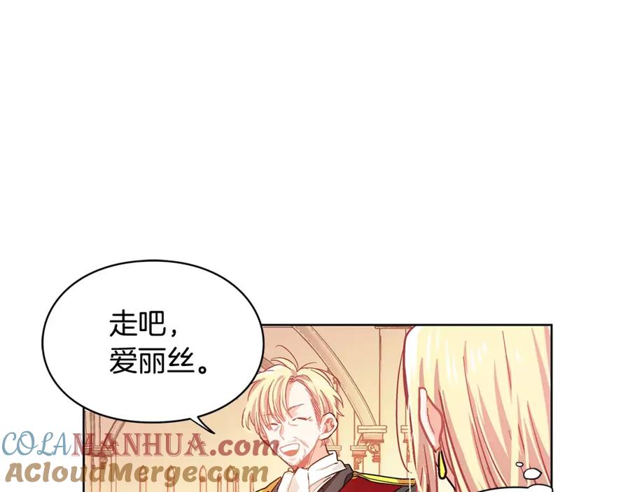 女王的手术刀 第5话 进宫 第109页