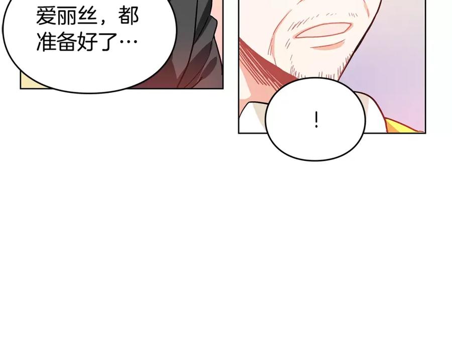 女王的手术刀 第5话 进宫 第71页